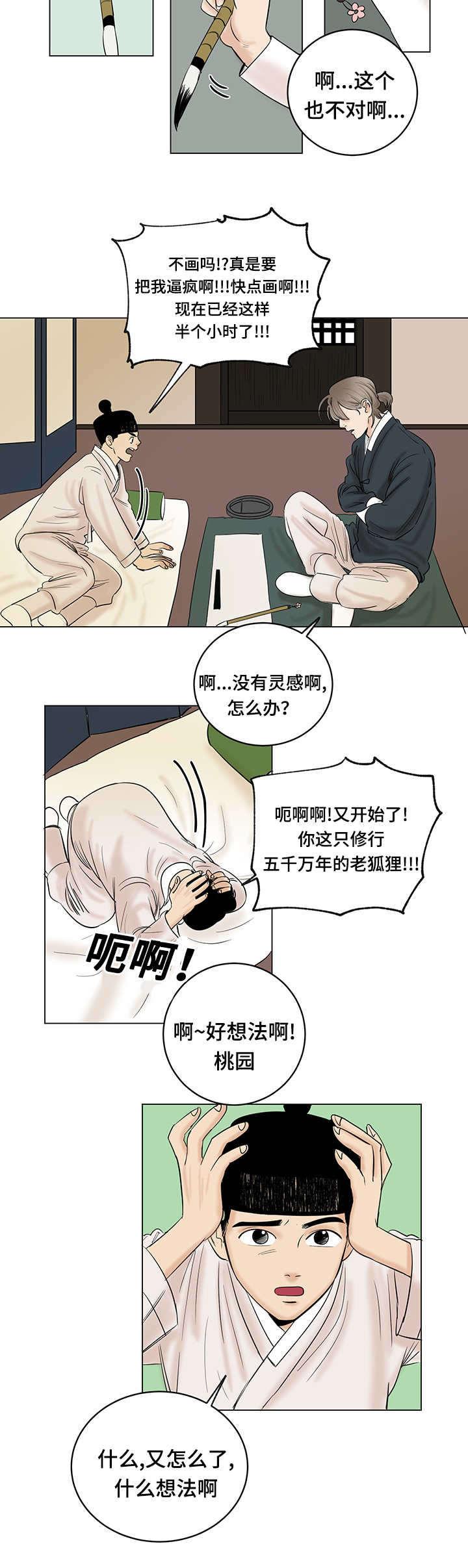 血族bloodline漫画-第22话全彩韩漫标签