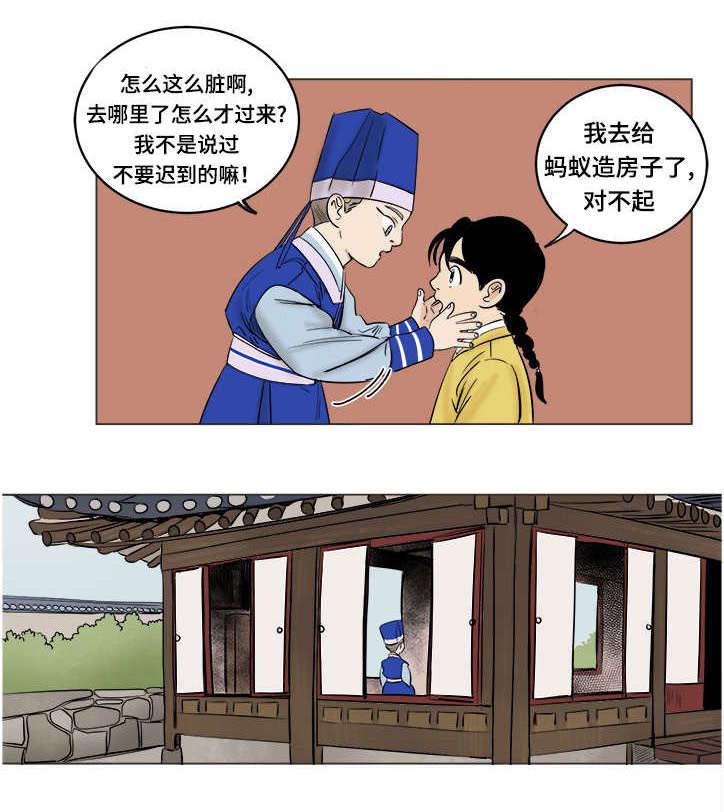 血族bloodline漫画-第23话全彩韩漫标签