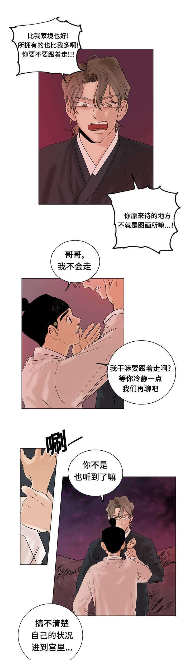 血族bloodline漫画-第26话全彩韩漫标签