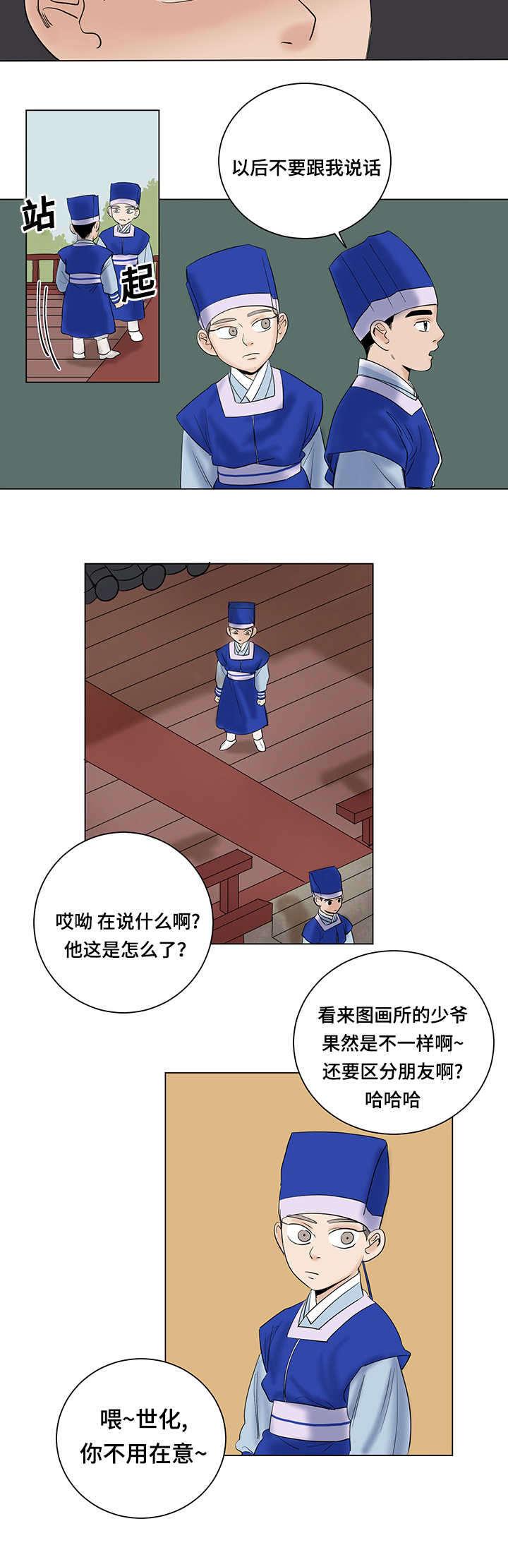 血族bloodline漫画-第27话全彩韩漫标签