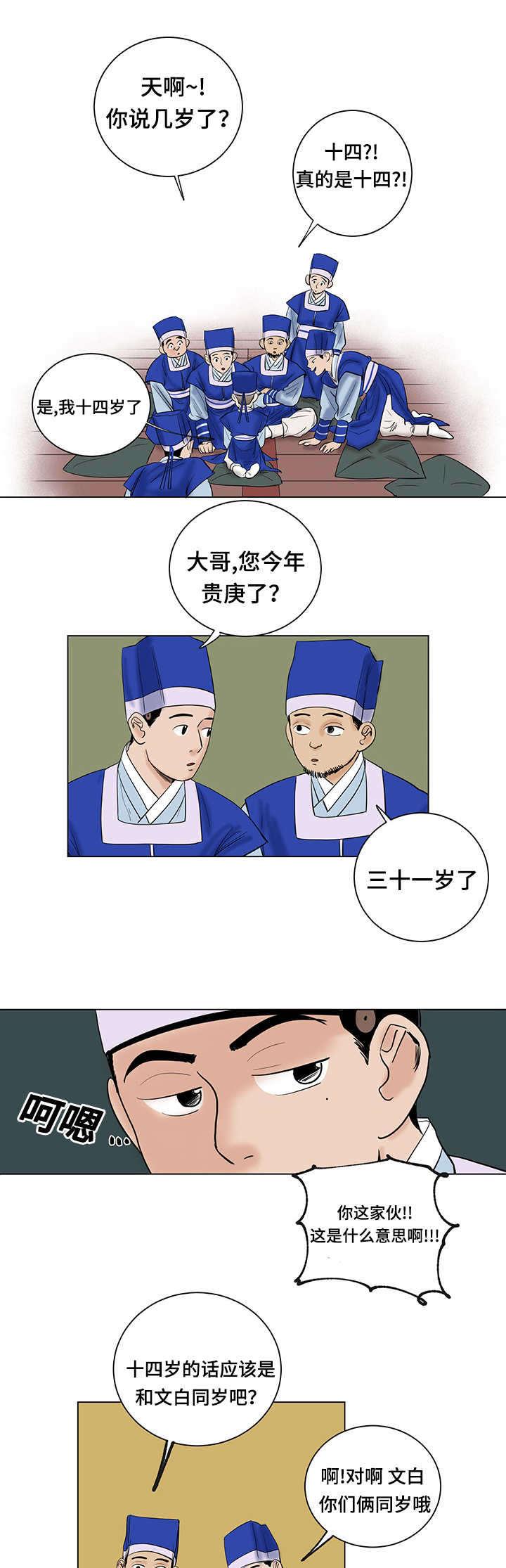 血族bloodline漫画-第27话全彩韩漫标签