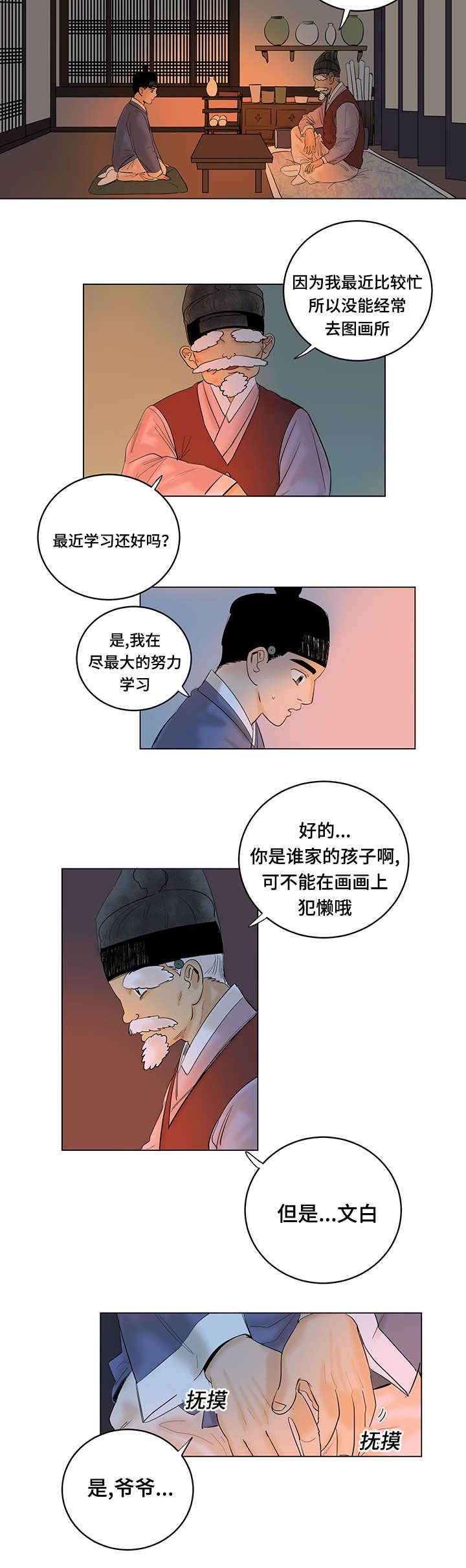 血族bloodline漫画-第28话全彩韩漫标签