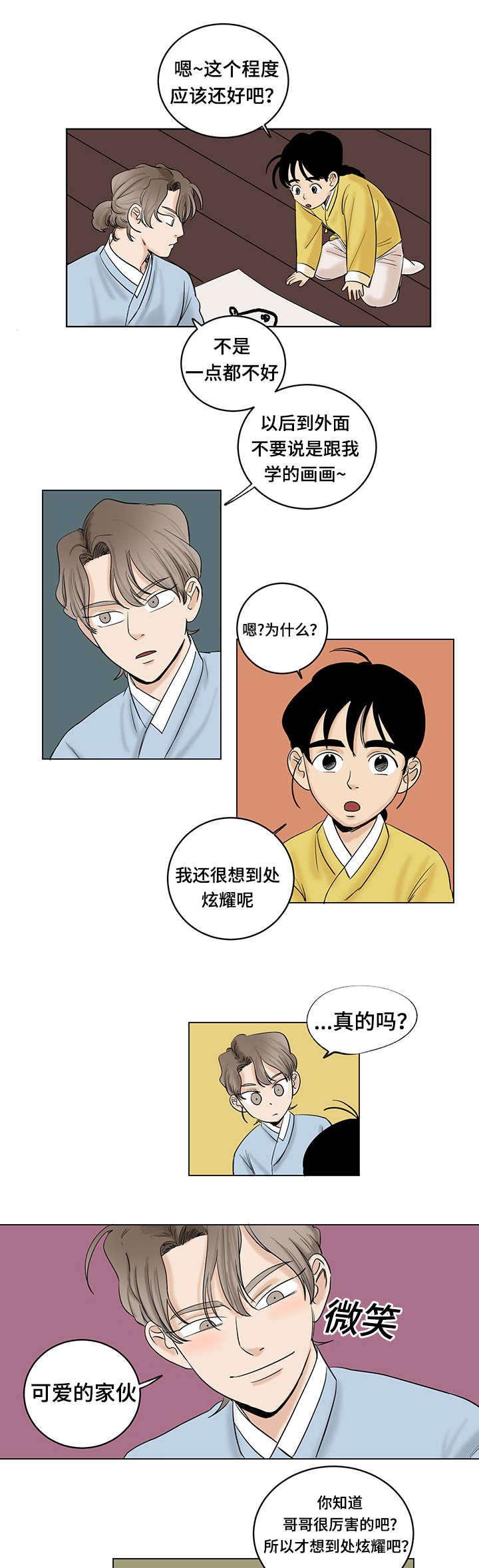 血族bloodline漫画-第29话全彩韩漫标签