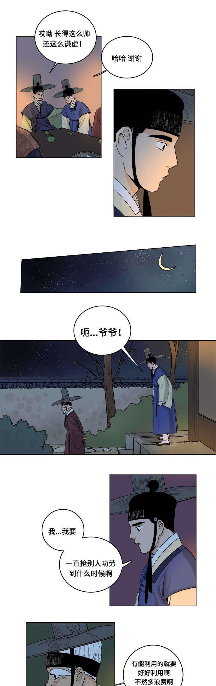 血族bloodline漫画-第30话全彩韩漫标签