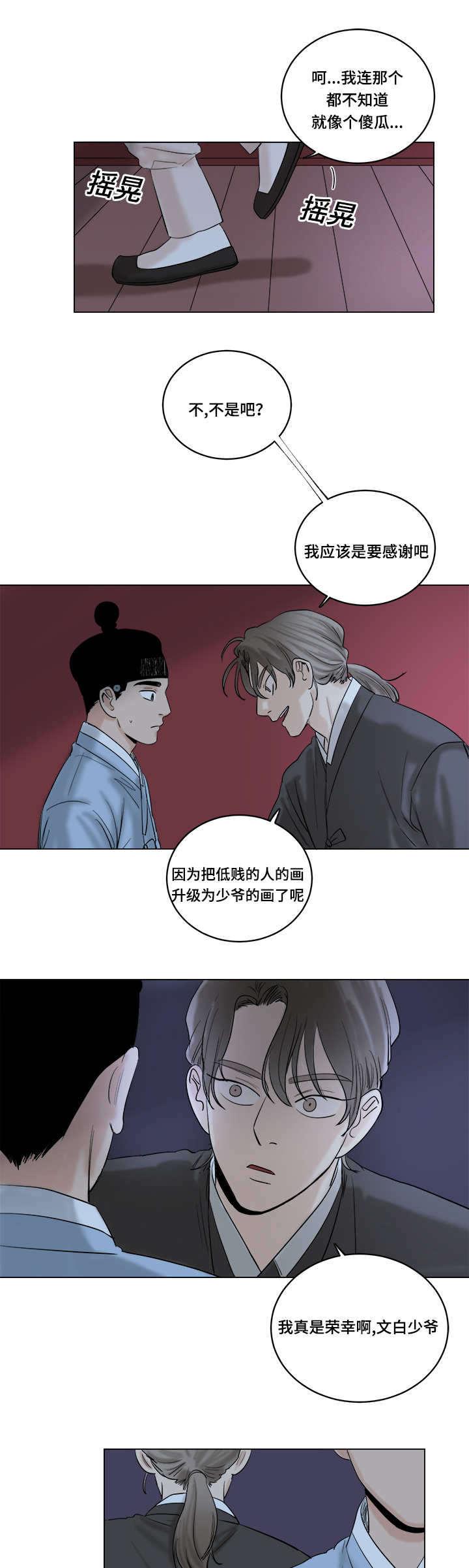 血族bloodline漫画-第31话全彩韩漫标签
