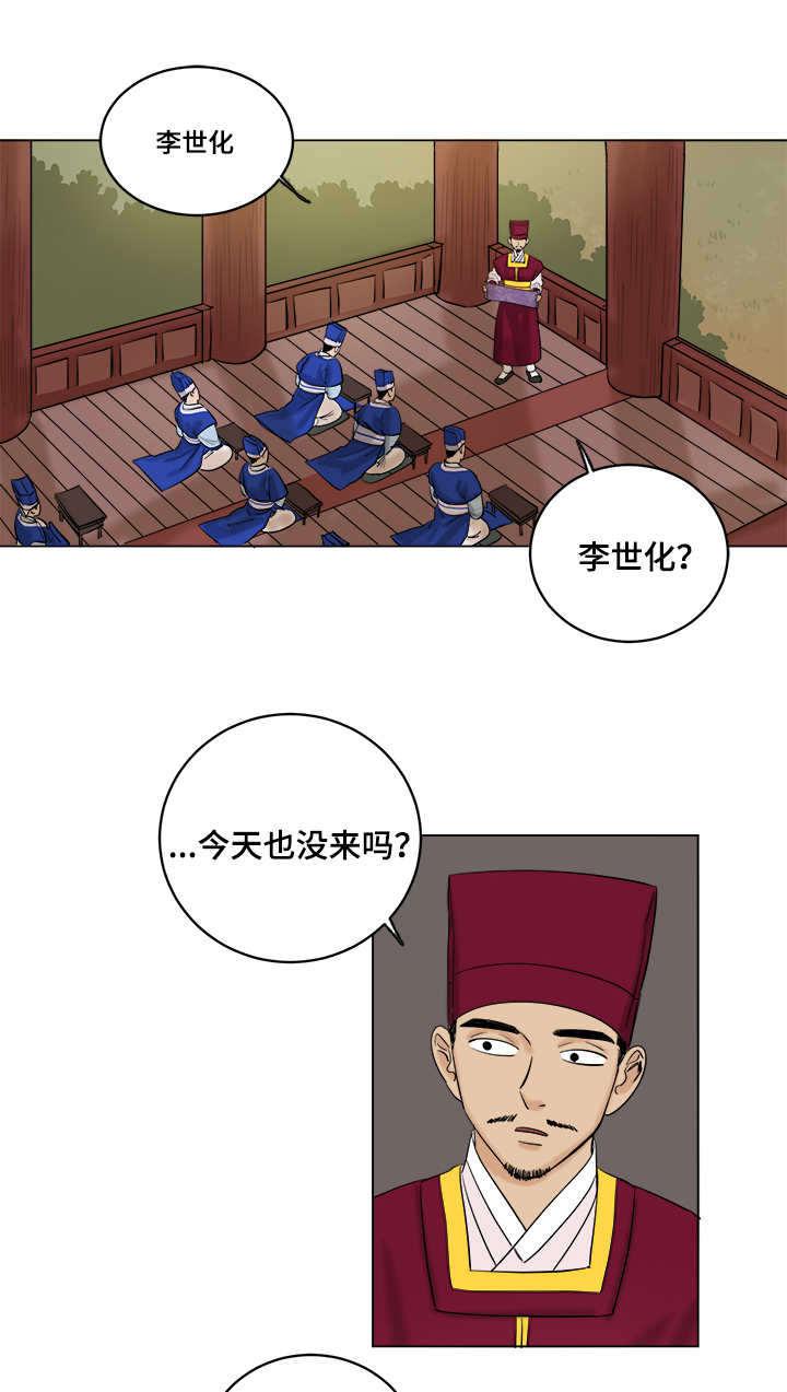 血族bloodline漫画-第31话全彩韩漫标签