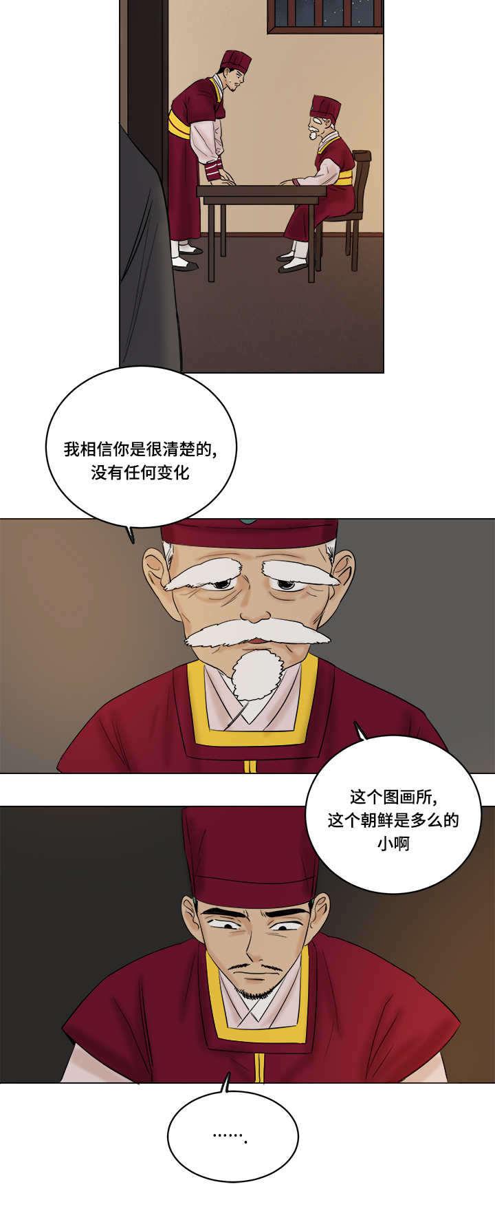 血族bloodline漫画-第32话全彩韩漫标签