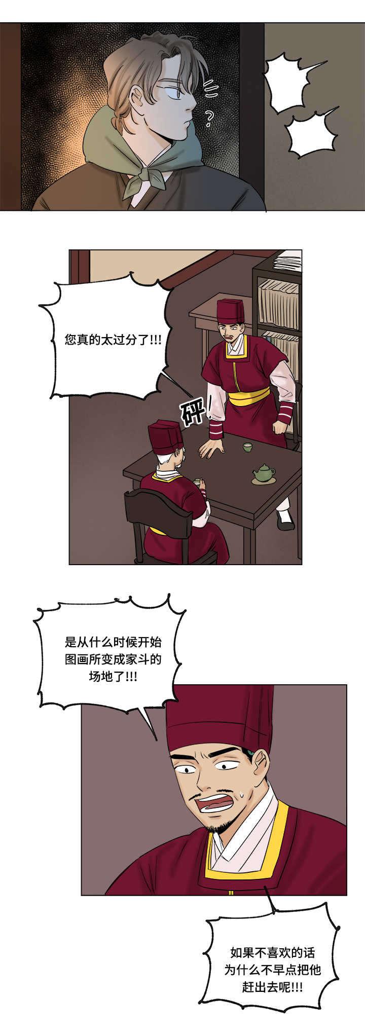血族bloodline漫画-第32话全彩韩漫标签