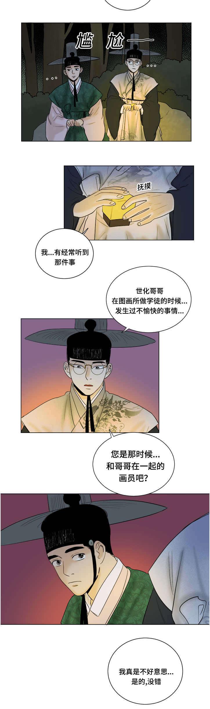 血族bloodline漫画-第34话全彩韩漫标签