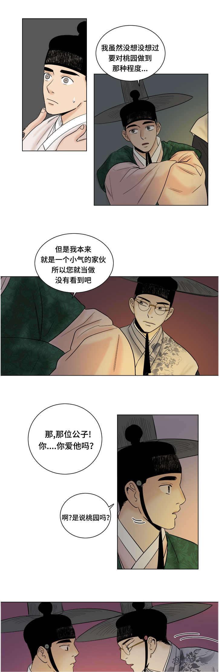 血族bloodline漫画-第34话全彩韩漫标签
