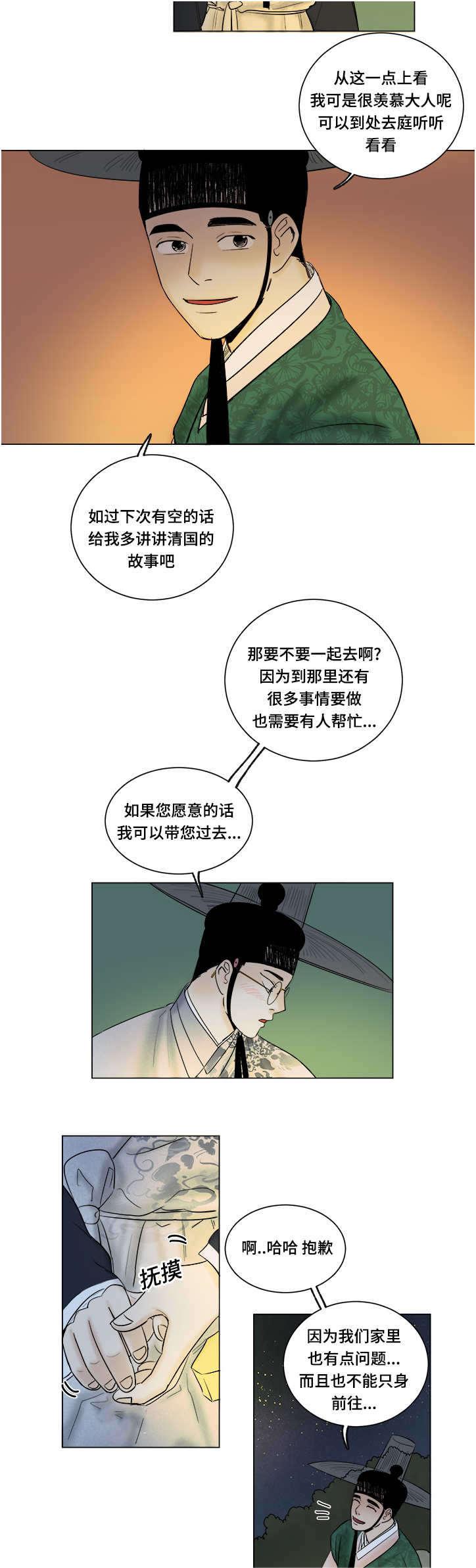 血族bloodline漫画-第35话全彩韩漫标签