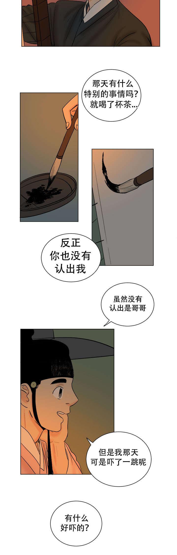 血族bloodline漫画-第36话全彩韩漫标签