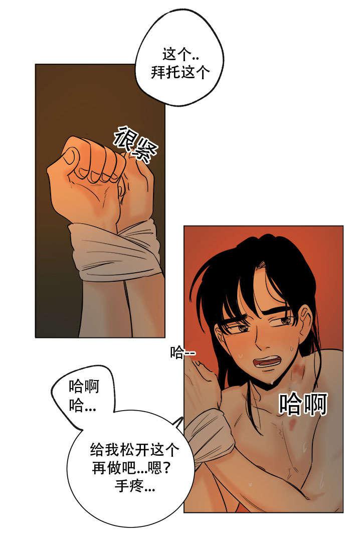 血族bloodline漫画-第37话全彩韩漫标签