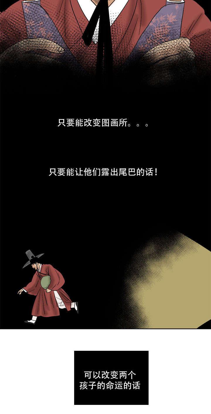 血族bloodline漫画-第39话全彩韩漫标签