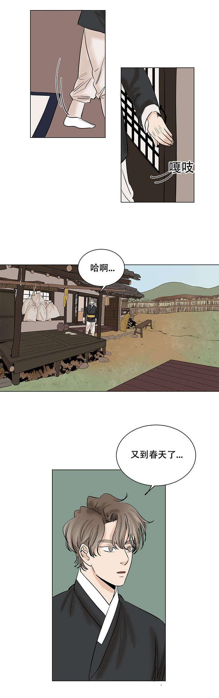 血族bloodline漫画-第41话全彩韩漫标签