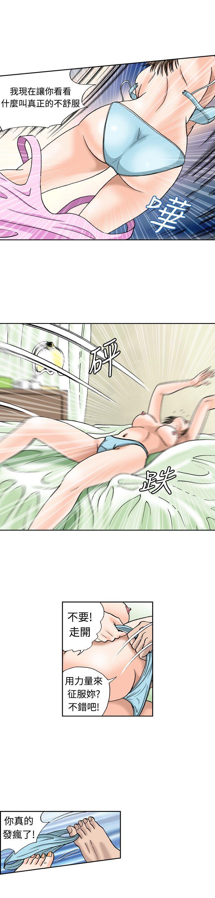 节约用水漫画-第7话全彩韩漫标签