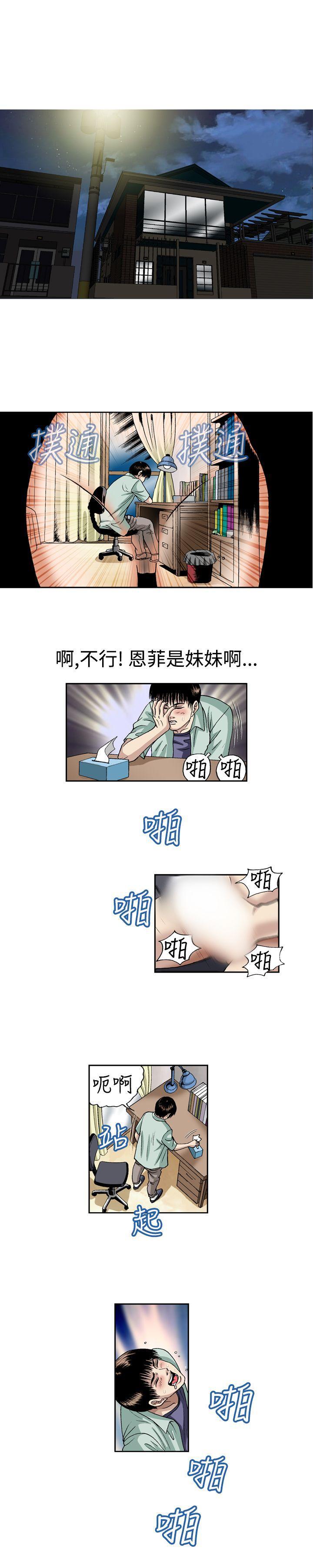 节约用水漫画-第10话全彩韩漫标签