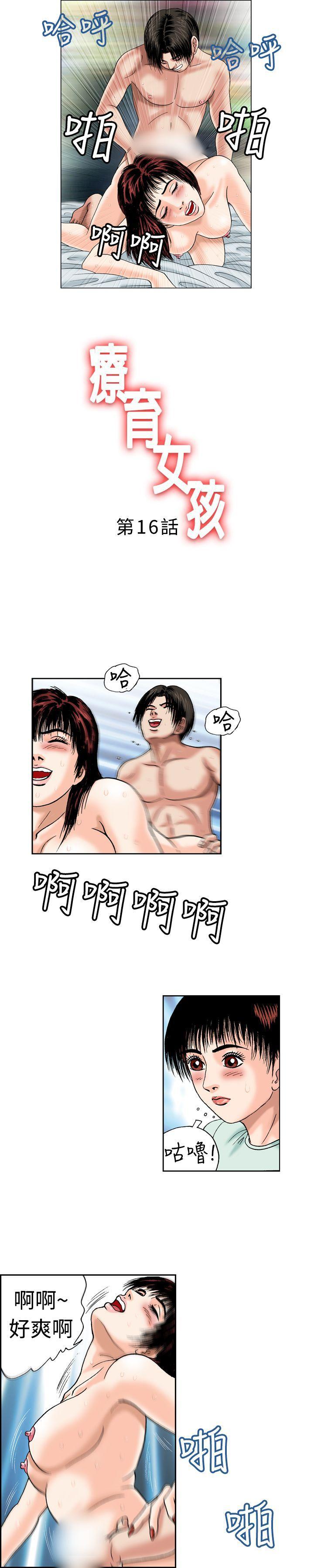 节约用水漫画-第16话全彩韩漫标签