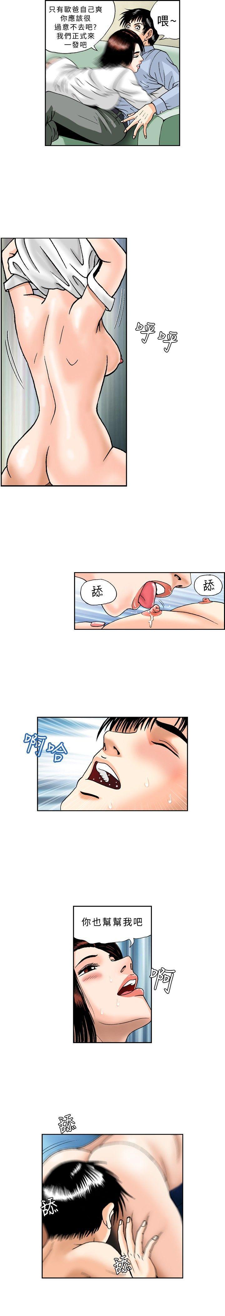 节约用水漫画-第23话全彩韩漫标签