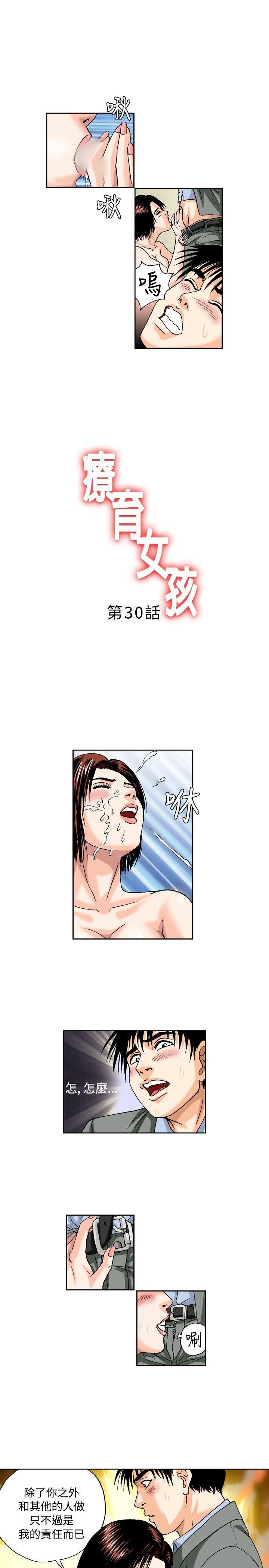 节约用水漫画-第30话全彩韩漫标签