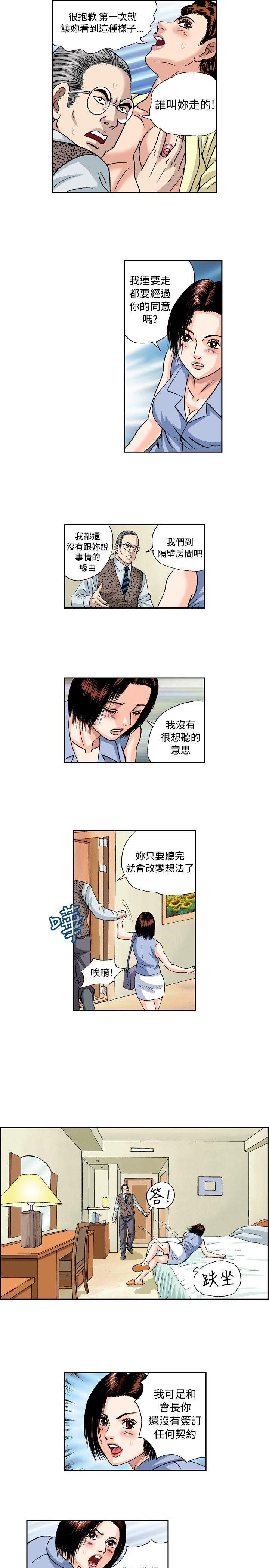 节约用水漫画-第35话全彩韩漫标签