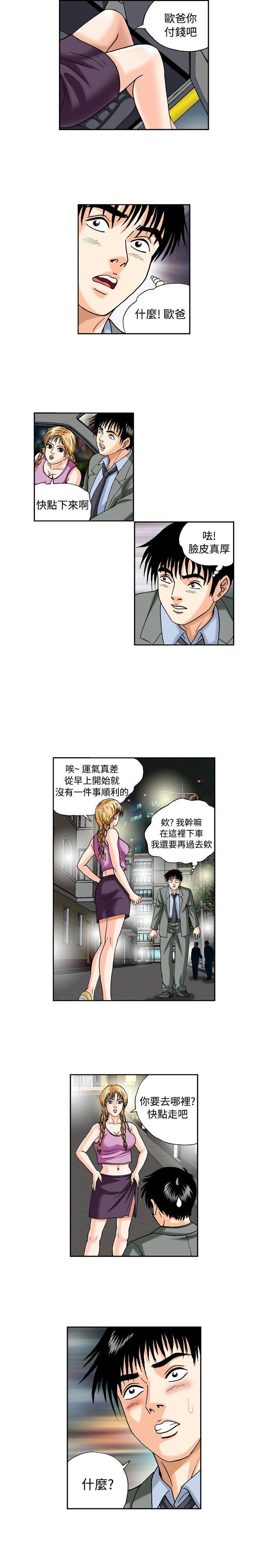 节约用水漫画-第40话全彩韩漫标签