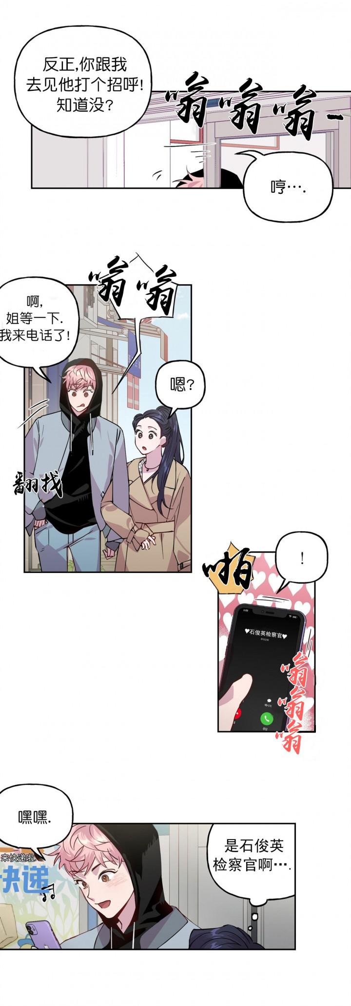 疯子与疯子韩漫全集-第1话无删减无遮挡章节图片 