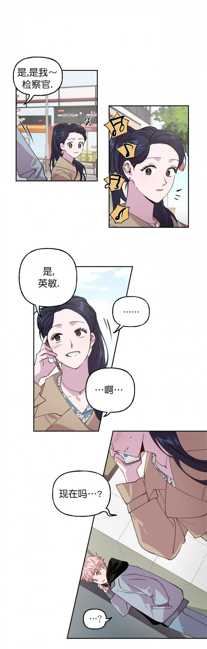 疯子与疯子韩漫全集-第1话无删减无遮挡章节图片 