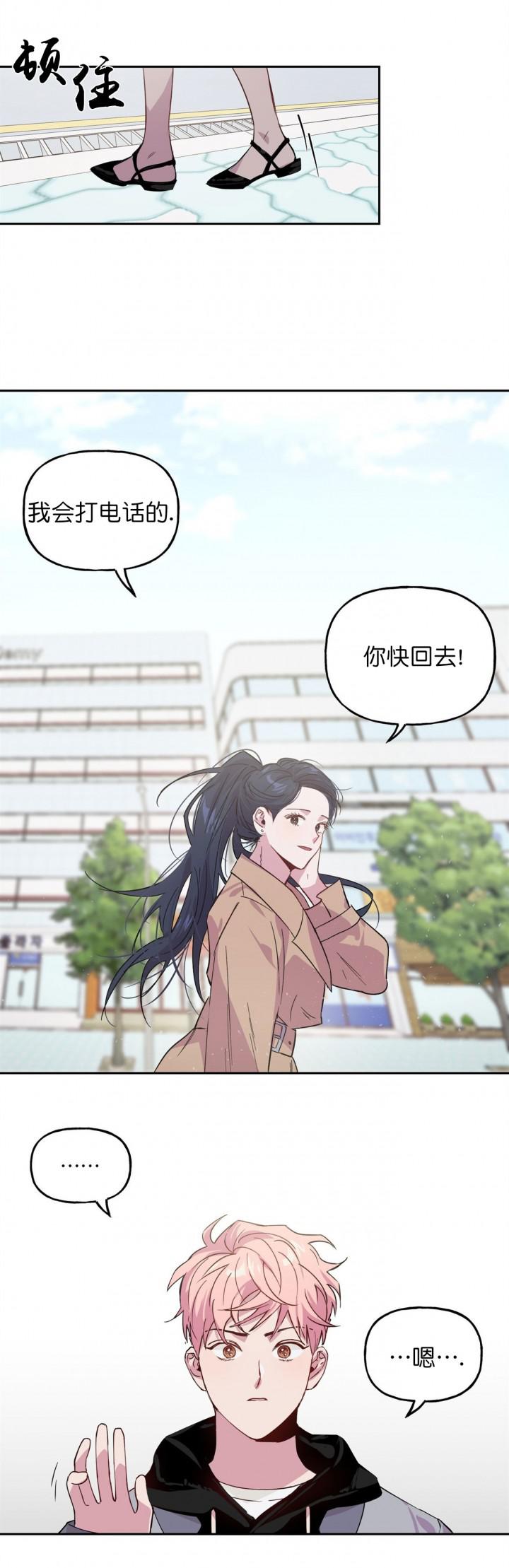 疯子与疯子韩漫全集-第1话无删减无遮挡章节图片 
