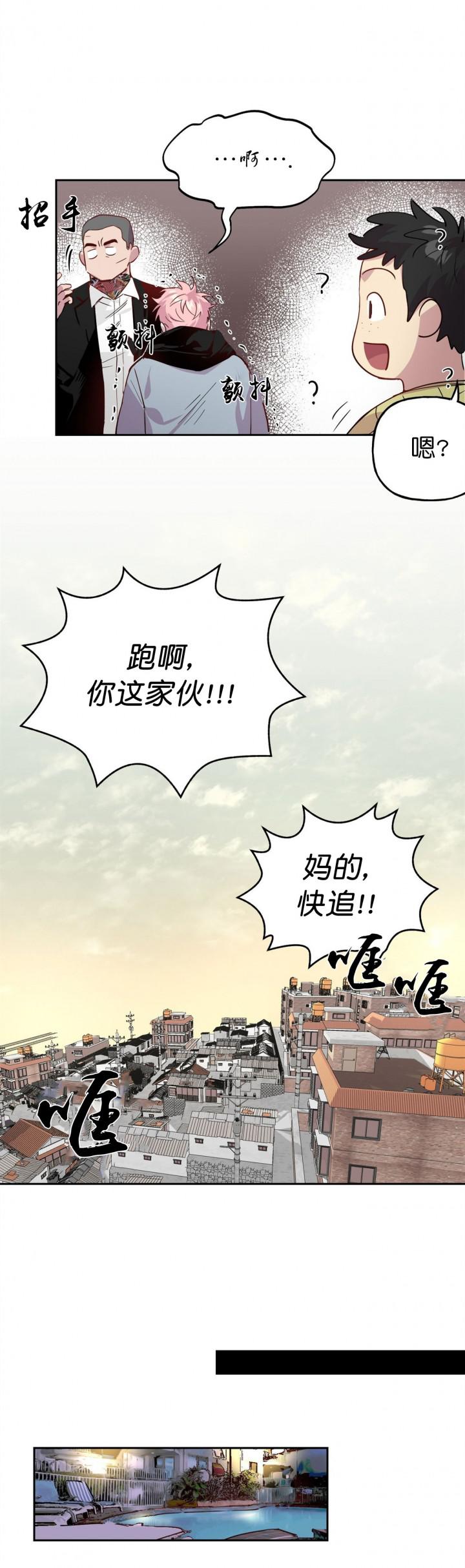 疯子与疯子韩漫全集-第2话无删减无遮挡章节图片 