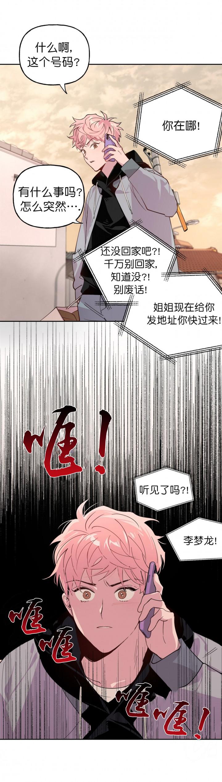 大理寺日志漫画-第2话全彩韩漫标签