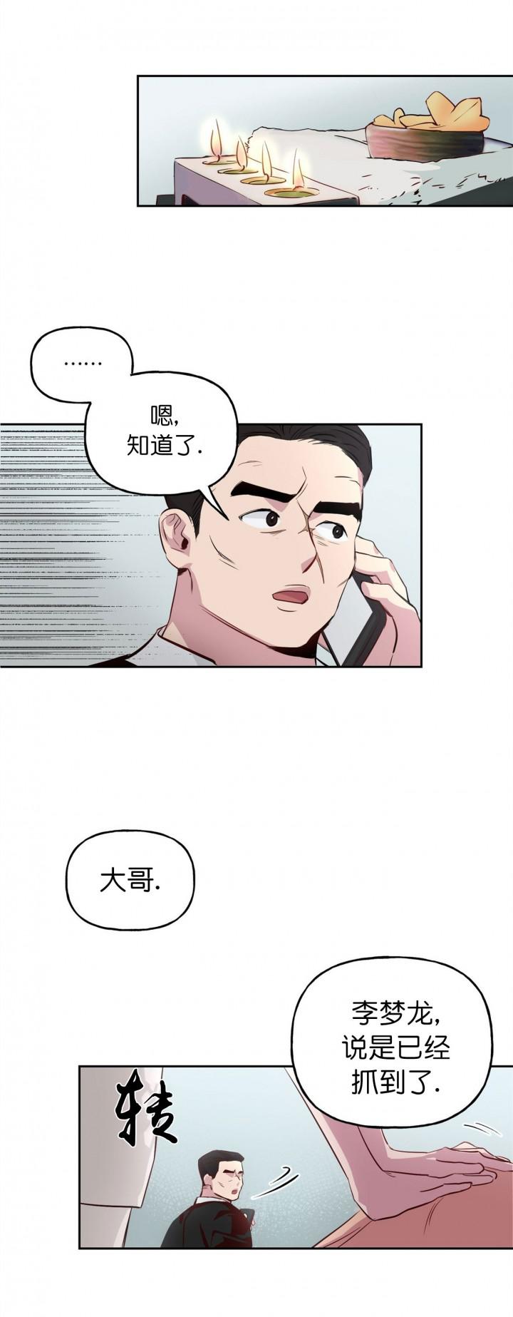 疯子与疯子韩漫全集-第2话无删减无遮挡章节图片 