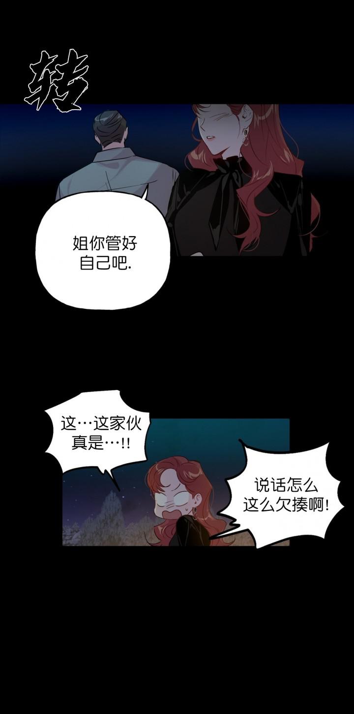 疯子与疯子韩漫全集-第4话无删减无遮挡章节图片 