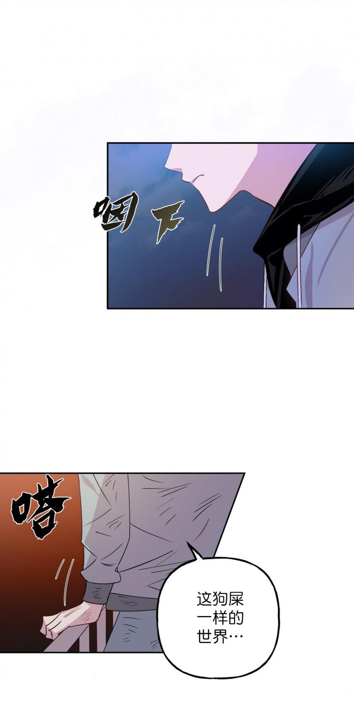 疯子与疯子韩漫全集-第5话无删减无遮挡章节图片 