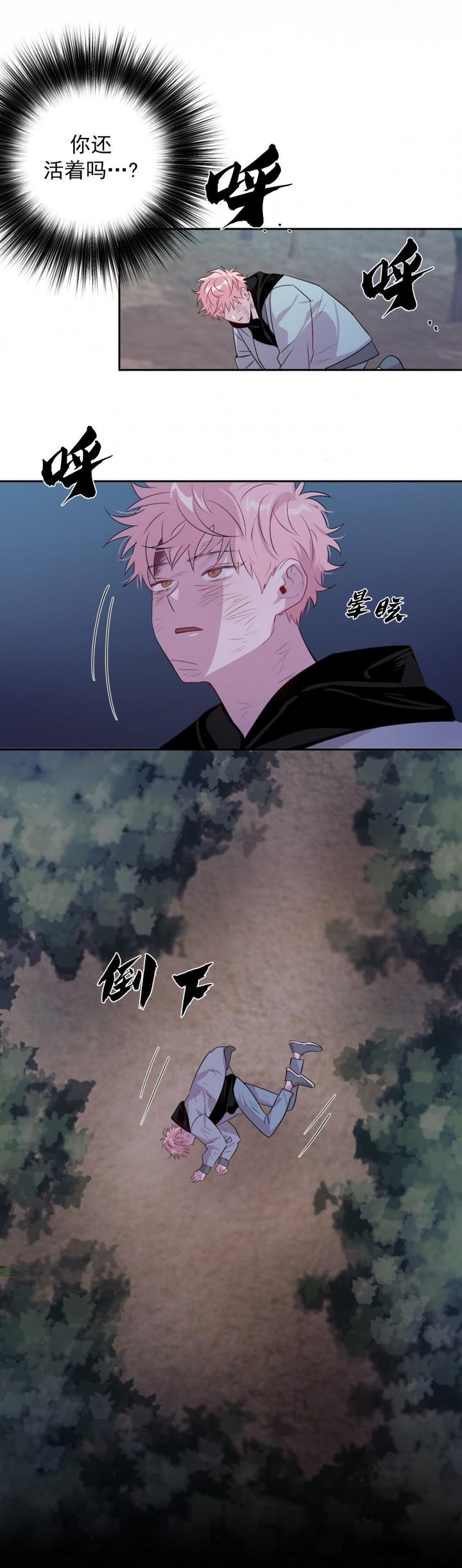 疯子与疯子韩漫全集-第8话无删减无遮挡章节图片 