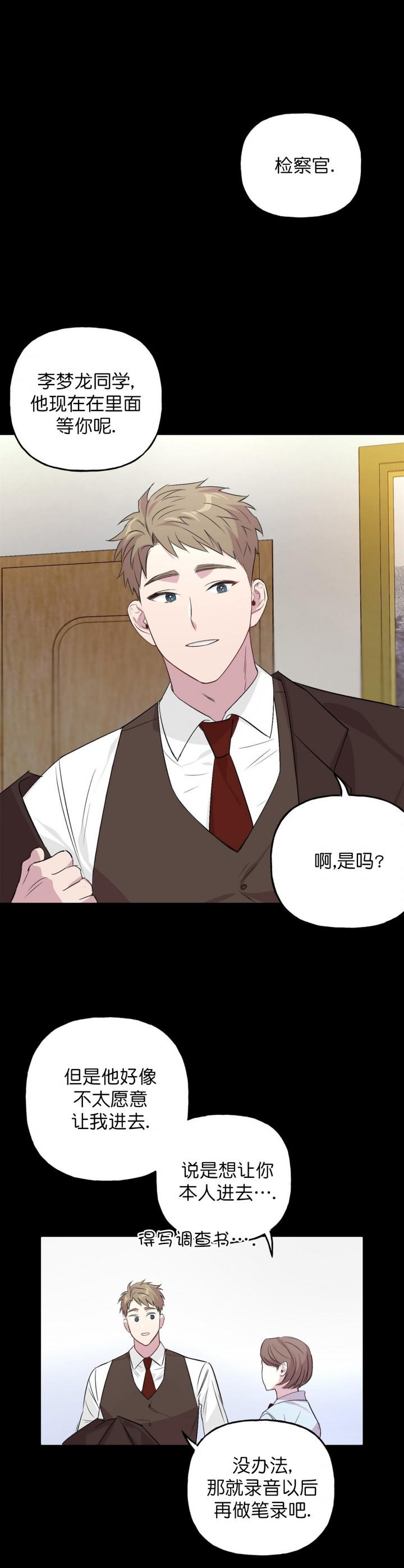 疯子与疯子韩漫全集-第8话无删减无遮挡章节图片 