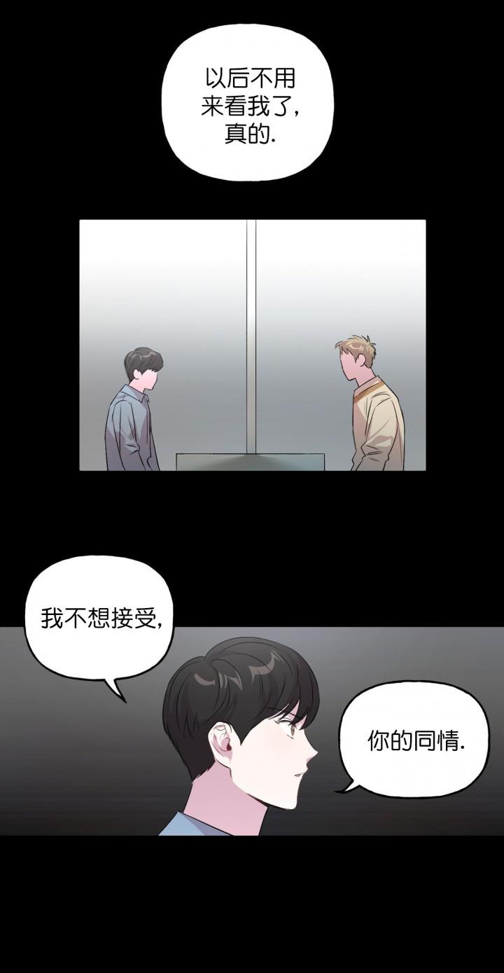 疯子与疯子韩漫全集-第9话无删减无遮挡章节图片 