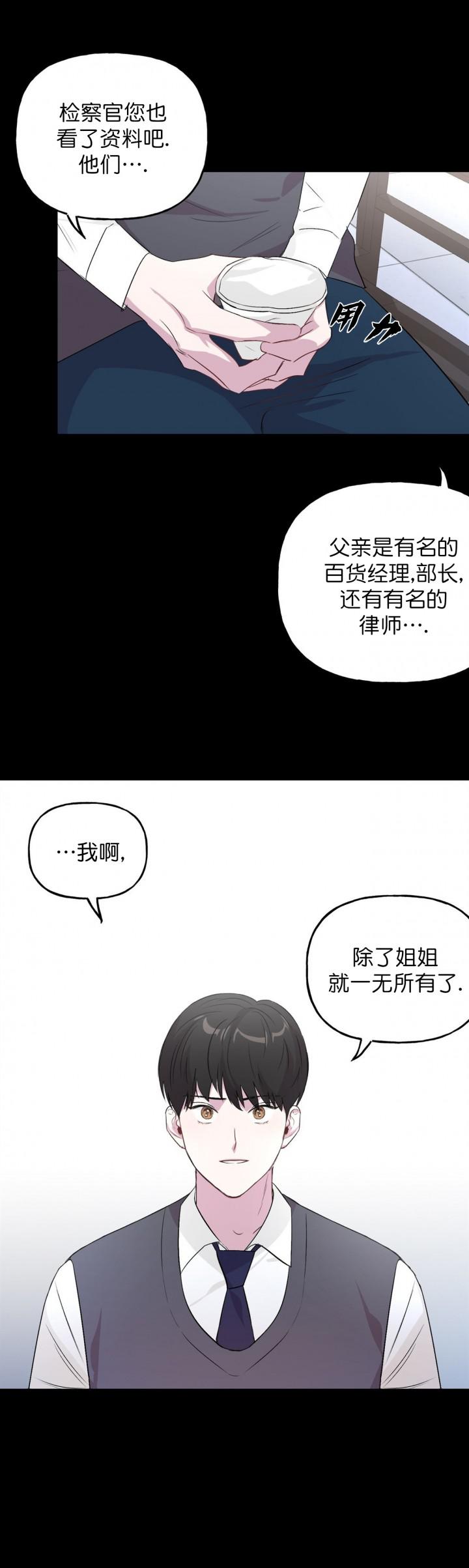 大理寺日志漫画-第9话全彩韩漫标签