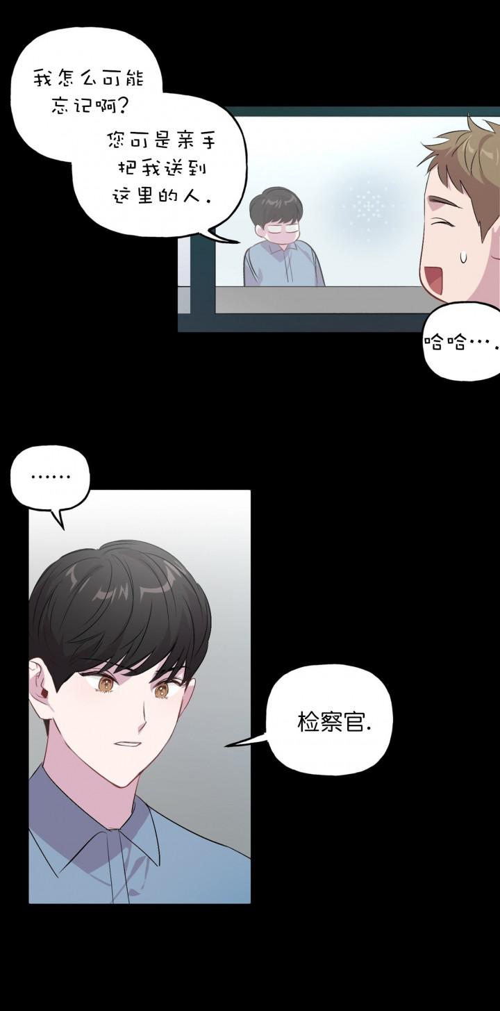 疯子与疯子韩漫全集-第9话无删减无遮挡章节图片 