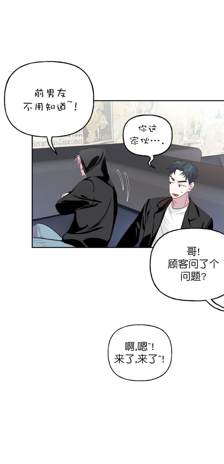 疯子与疯子韩漫全集-第10话无删减无遮挡章节图片 