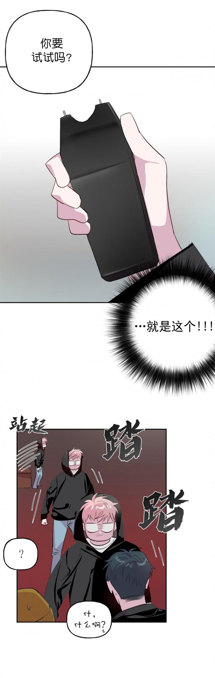 疯子与疯子韩漫全集-第10话无删减无遮挡章节图片 