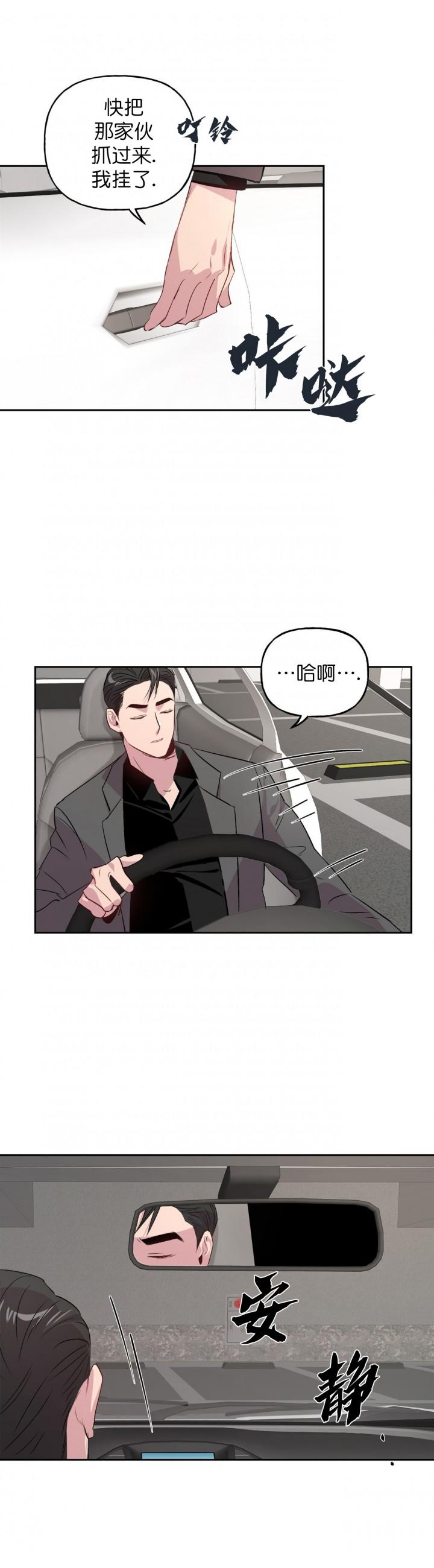 疯子与疯子韩漫全集-第11话无删减无遮挡章节图片 