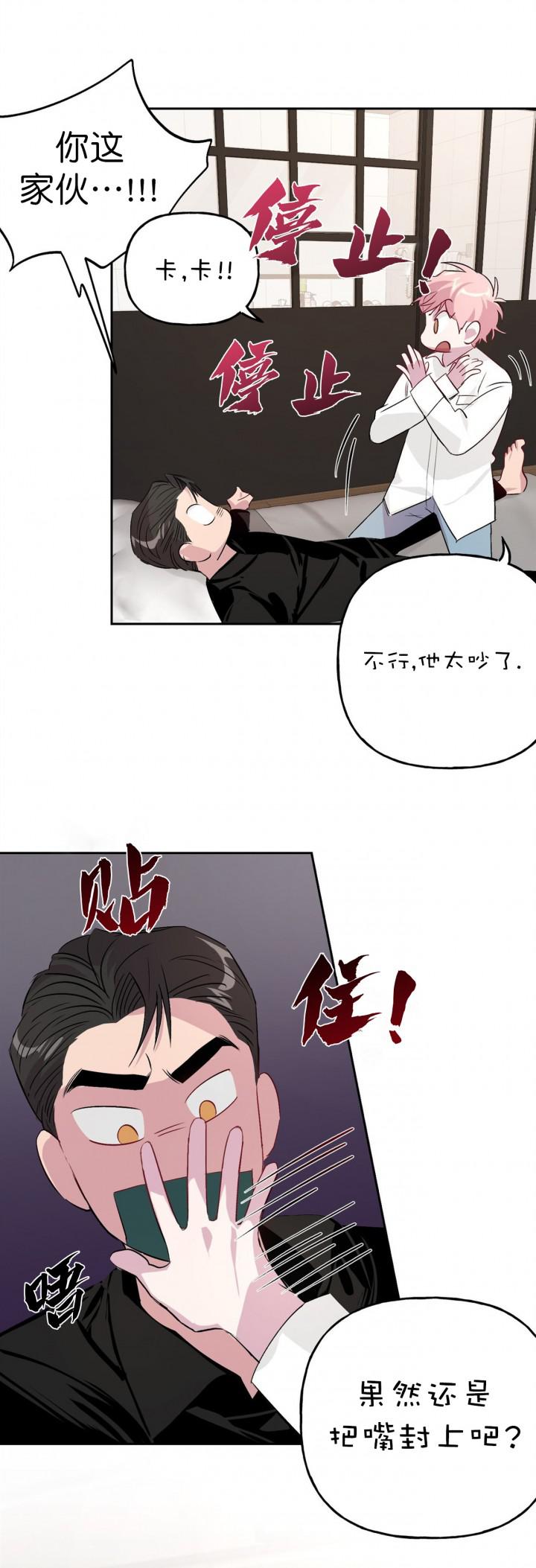 疯子与疯子韩漫全集-第13话无删减无遮挡章节图片 