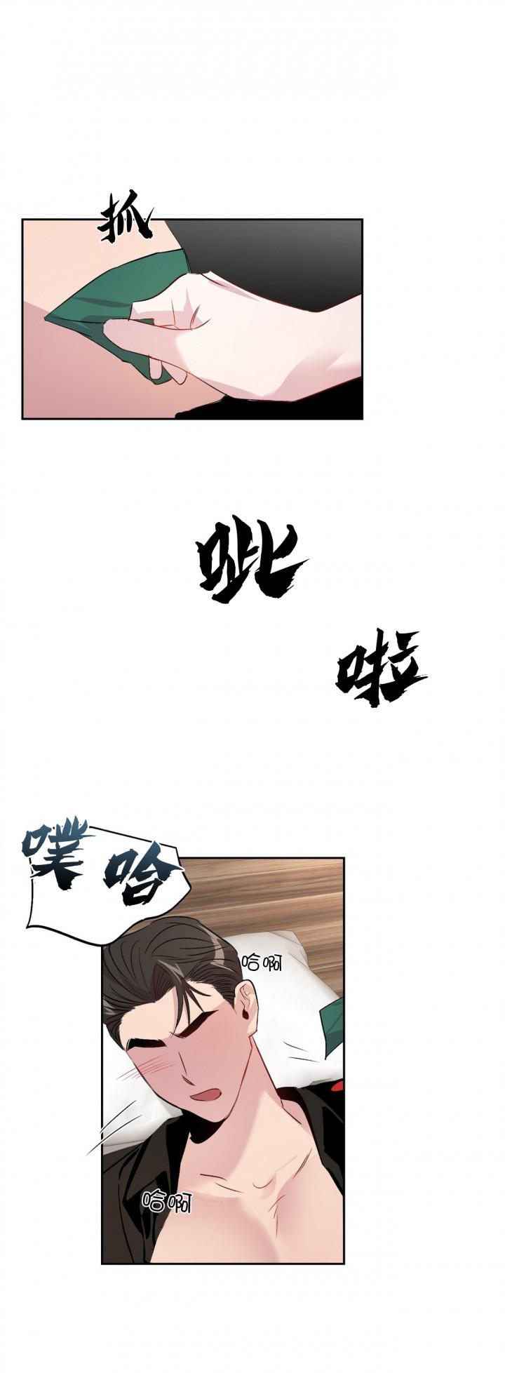 疯子与疯子韩漫全集-第14话无删减无遮挡章节图片 