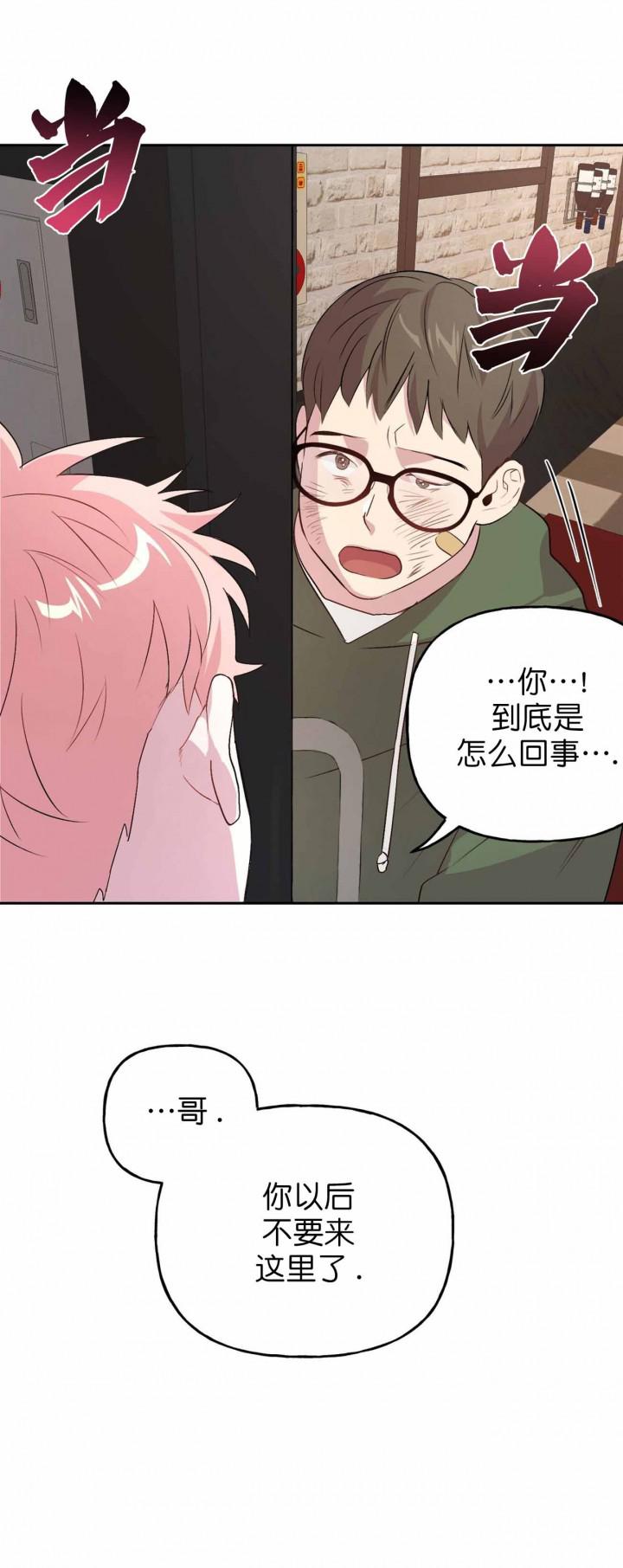 疯子与疯子韩漫全集-第15话无删减无遮挡章节图片 