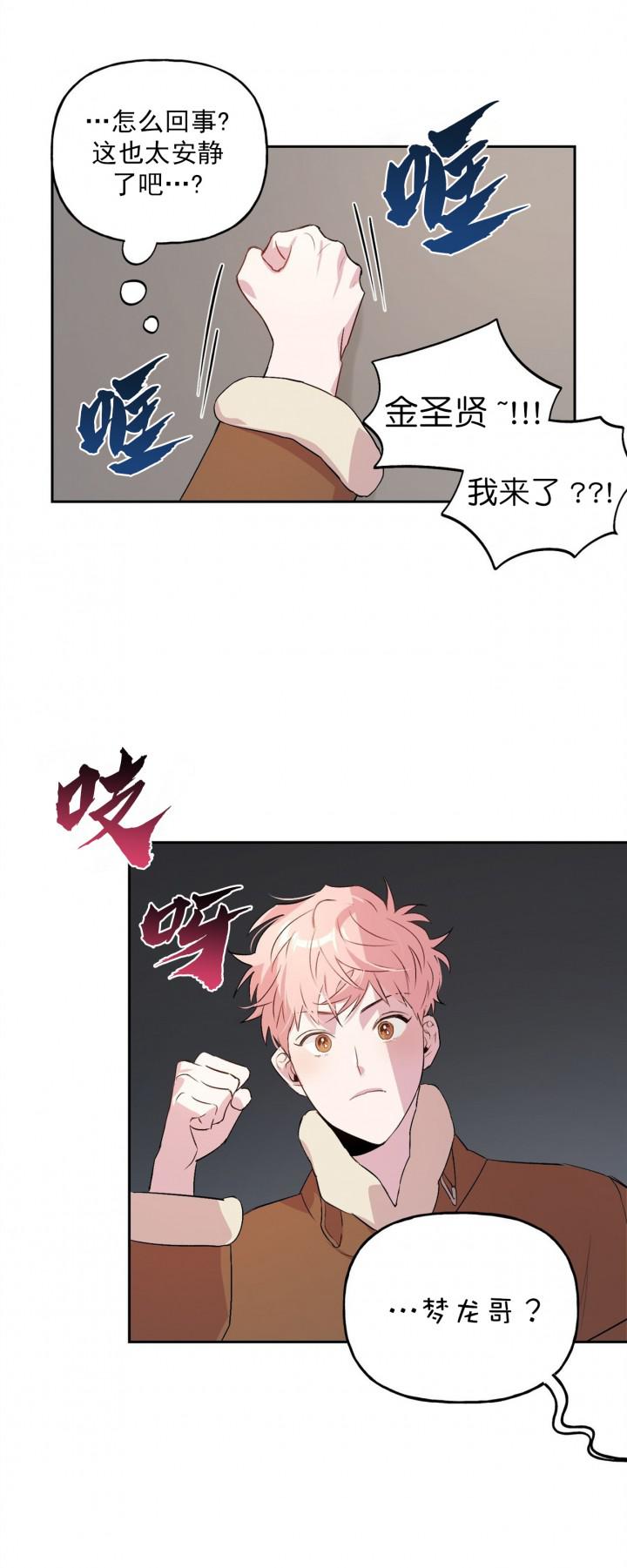 疯子与疯子韩漫全集-第15话无删减无遮挡章节图片 