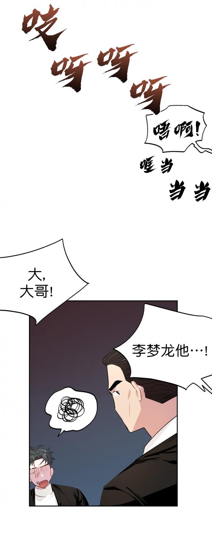 疯子与疯子韩漫全集-第16话无删减无遮挡章节图片 