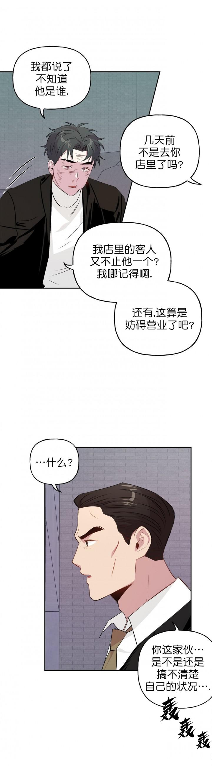大理寺日志漫画-第16话全彩韩漫标签