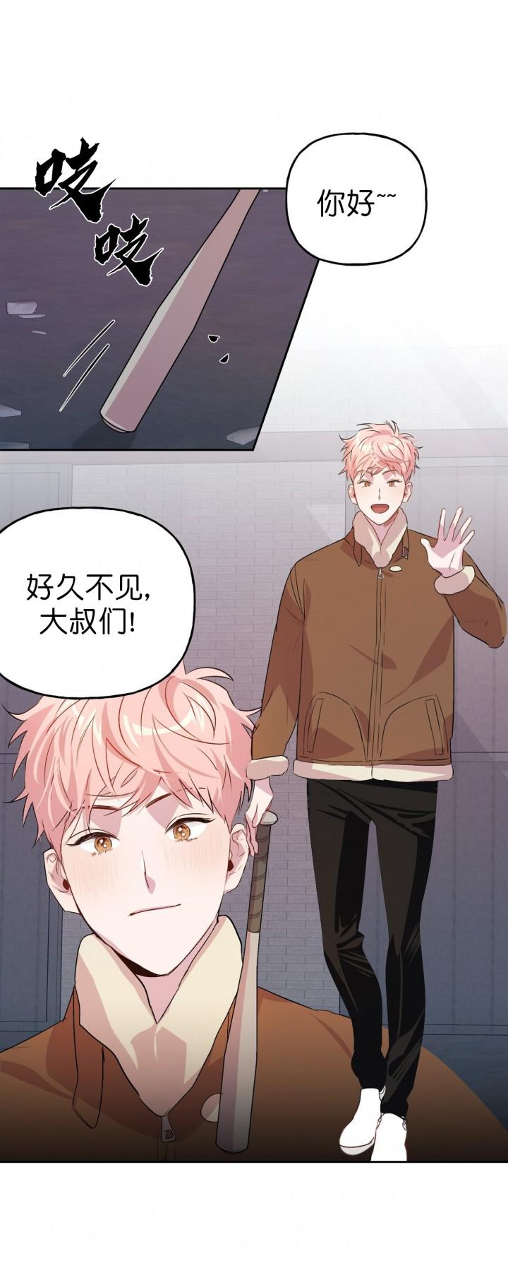 疯子与疯子韩漫全集-第16话无删减无遮挡章节图片 