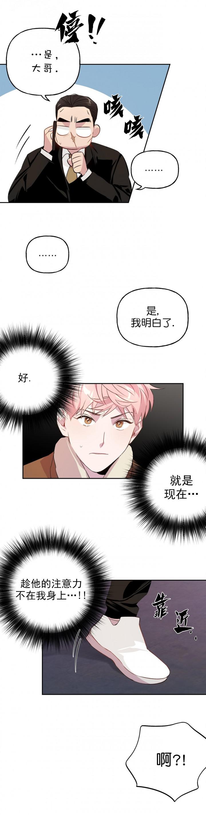 疯子与疯子韩漫全集-第17话无删减无遮挡章节图片 